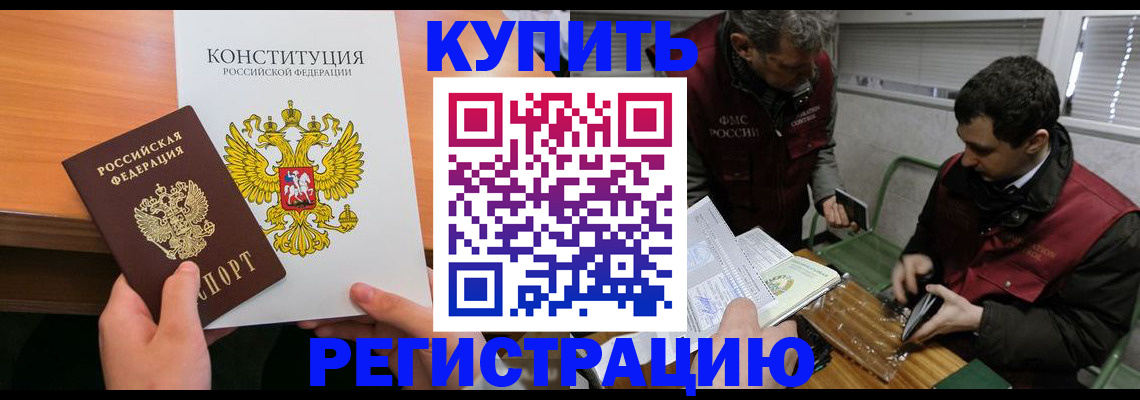 прописка от собственника в Нарткале