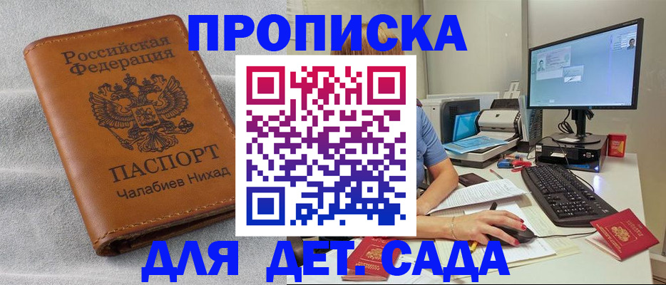 найти адрес прописки в Нарткале