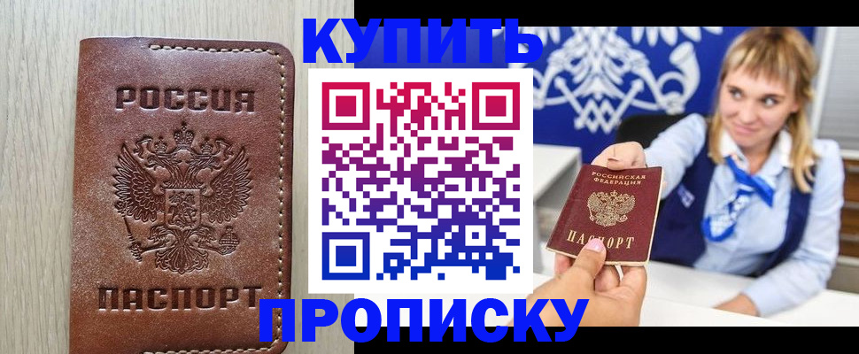 прописка от собственника в Нарткале