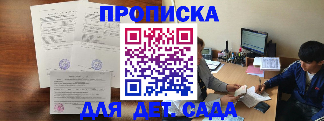 пропишу в квартире в Нарткале