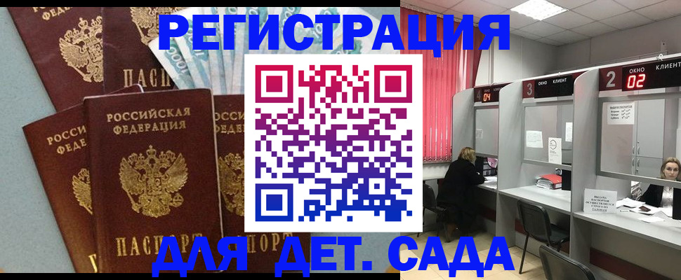 прописка регистрация в Нарткале