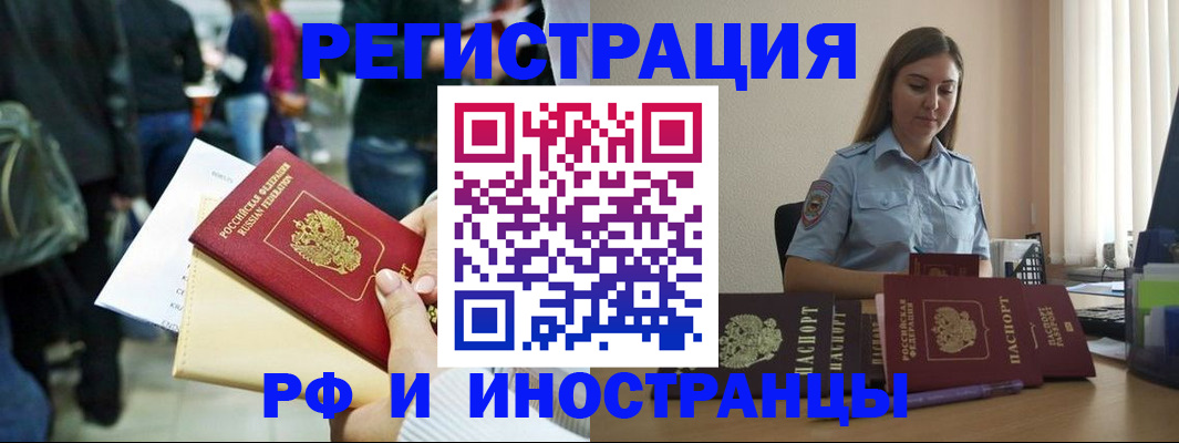 временная регистрация адрес в Нарткале