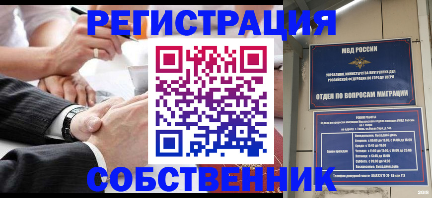 временная регистрация гарантия в Нарткале