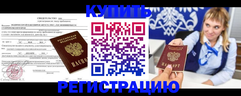 временная регистрация госуслуги в Нарткале