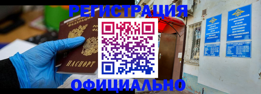 прописка в Нарткале