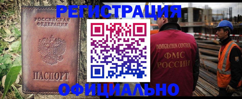 временная регистрация купить в Нарткале