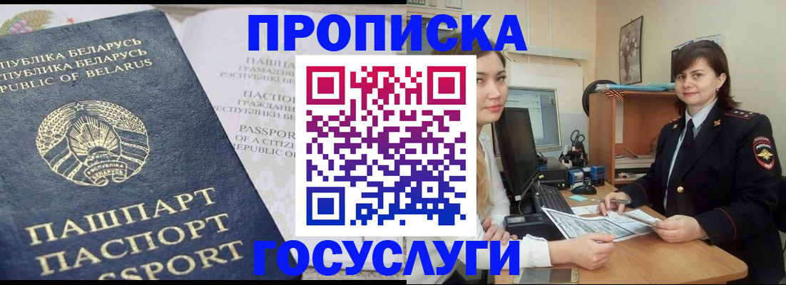 временная регистрация поиск в Нарткале