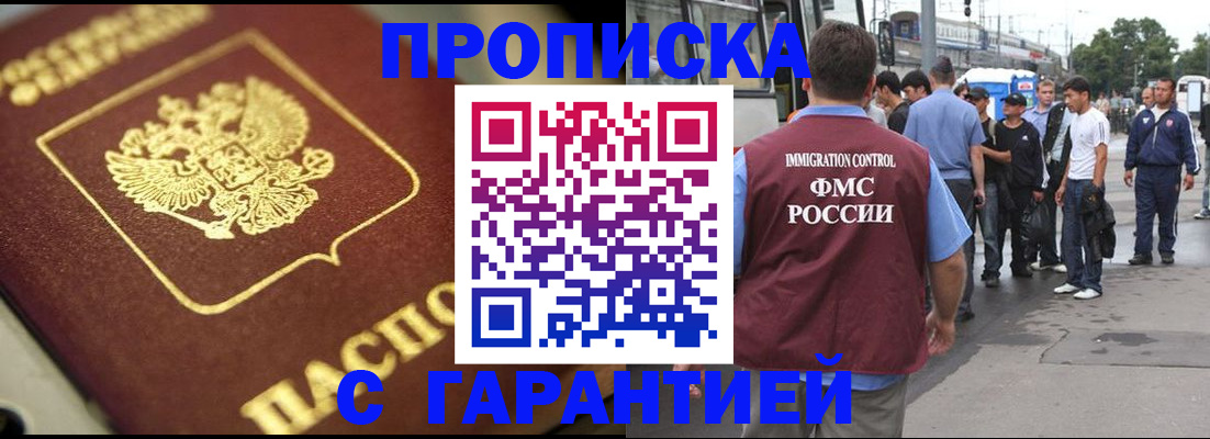 прописка ребенка в Нарткале